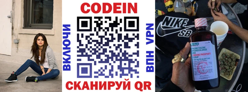 Кодеин напиток Lean (лин)  наркотики  Бугуруслан 