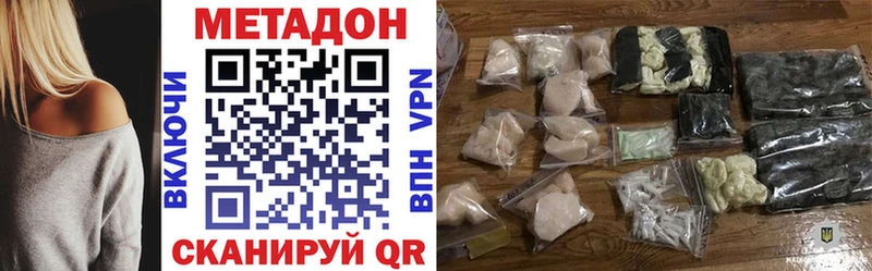 Метадон VHQ  купить наркотик  Бугуруслан 